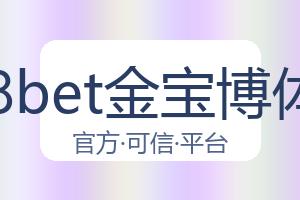 188bet金宝博体育 配图