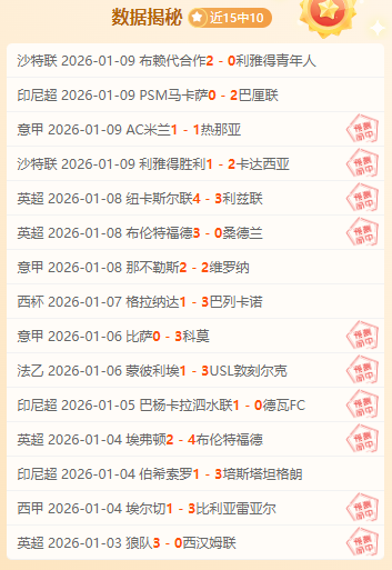 年度足坛风,云人物,阿隆索,188bet金宝博体育app下载,188bet金宝博体育官网,188bet金宝博体育官方网站,188bet金宝博体育平台