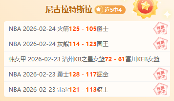 狼性主场出,鹈鹕能否逃,出生天,188bet金宝博体育app下载,188bet金宝博体育官网,188bet金宝博体育官方网站,188bet金宝博体育平台