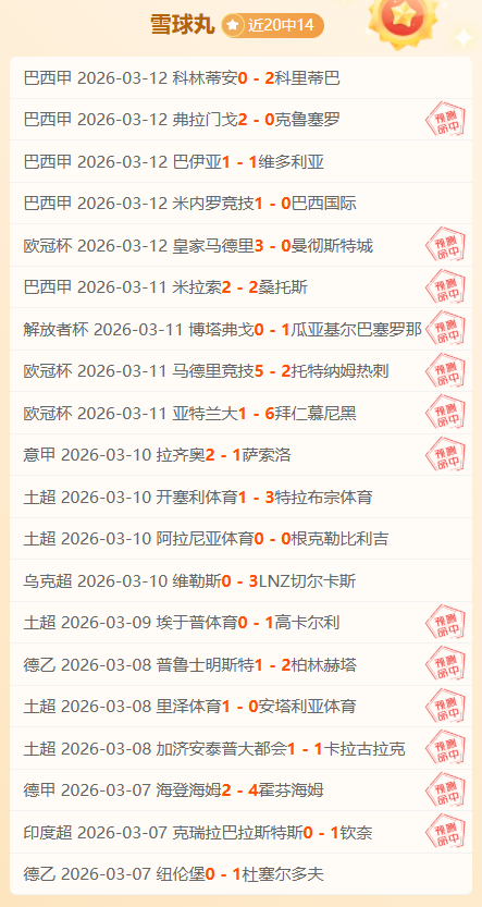 粤超联赛,四轮角逐落,广汽行致互,188bet金宝博体育app下载,188bet金宝博体育官网,188bet金宝博体育官方网站,188bet金宝博体育平台