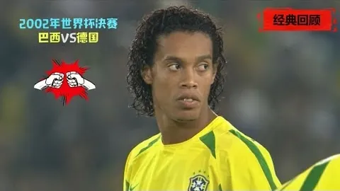 曼联在欧战击败西班牙皇家社会